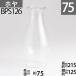 ( калибр 75)mmx высота 215mmx туловище раз 98mm BP Hoya -( Lotus )(No.2 номер горелка для ) BPS126