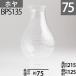 ( калибр 75)mmx высота 215mmx туловище раз 125mm BP Hoya - ошибка пепел Ray (No.2 номер горелка для ) BPS135