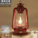  лампа specification 80 красный LED масло лампа электрический подставка масло фонарь can tera электрический подставка LED лампа Hurricane фонарь большой teitsu80 красный BVU052-RD