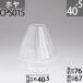  KA ۥ 40.5 ֥ (40.5()mmx76mmxƹ67mm  饹 ۥ OIL LAMP GLASS CHIMNEY (KA ۥ ֥)(CPS015)
