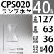 �I�C�������v �z�� 40 FL �t����-(���a40(�O��)mmx��127mmx����63mm �I�C�������v �K���X �z�� �`���j- OIL LAMP GLASS CHIMNEY CPS020 �֘A�摜1