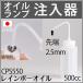 ���Y�i �I�C�������v �I�C�������� 500ml CPS550 �֘A�摜1