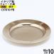  монета tray . рыбалка inserting пепельница металл tray Италия производства ( латунь маленькая тарелка круг простой S Gold золотой цвет ) (CST010-PB)(P)