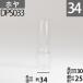 ( калибр 34)mmx высота 130mm туловище раз 25mm DR Hoya (6'''x130) DPS033