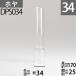 ( калибр 34)mmx высота 170mm туловище раз 25mm DR Hoya (6'''x170) DPS034