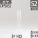 ( калибр 52)mmx высота 170mm туловище раз 33mm DR Hoya (14'''x170) DPS052