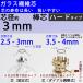�_�c�O���X�t�@�C�o�[�c�n�[�h�^�C�v3mm 1m �I�C�������v�c �I�C�������v�փG�c (+-1mm�ȏ�o���c�L�A��)(�O���X �n�[�h �f�Rmm 1m�ؔ��J�b�g�i�V)(EPS240) �֘A�摜3