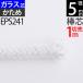 ĥ饹եСĥϡɥ5mm 1m ׿ إ (+-1mmʾХĥ)(饹 ϡ ǣmm 1m䥫åȥʥ)(EPS241)