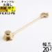 sna мех low sok свеча огонь удаление Candle Snuffer Италия производства латунный товар ( low sok огонь удаление ala Beth k кольцо латунь * золотой цвет )(FLI412-PB)