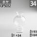 ( калибр 34)mmx высота 90mm туловище раз 65mm V/30 (ESSENCE-GIL01A) для GAUDARD Hoya GPS032