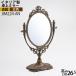  зеркало настольный зеркало металл латунный старый цвет эллипс S AN Италия производства стол стол зеркало лицо зеркало полировальный отделка ( подставка для зеркала эллипс S AN старый цвет отделка ) (JIM224-AN)