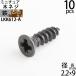 10 Ƭڥͥ 塼 ޥåԥ󥰥ͥ ե Ȣʪ ơ ſ ǻ㿧 (ڥͥM2.2X8 ſ 10PCS) (LKK612-A)