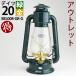 B класс перевод есть outlet 20GRG зеленый золотой R.E.DIETZ производства NO.20 JUNIOR Junior масло фонарь can tera керосиновый фонарь BEL008-GR-G-B