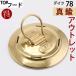  goods with special circumstances repair parts parts top hood brass made DEITZteitsu Hurricane lantern repair parts (teitsu78 brass TOP hood )(BPS307)