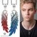 ARTEMIS KINGS arte ошибка King s пара синий .& красный . Wing подвеска пара колье колье серебряный крыло перо Heart бренд . покупка 