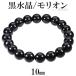  чёрный кристалл браслет moli on 10mm 16.5~18.5cm зодиакальный камень 4 месяц натуральный камень Power Stone рука колесо четки мужской женский мужчина женщина подарок 