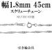  серебряная цепь 925 колье цепочка только винт 45cm ширина примерно 1.8mm женский популярный серебряный 925 модный . покупка 