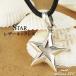  колье кожа короткое колье кожа шнур sharp Star звезда серебряный подвеска серебряный 925 шнур кожа шнурок чёрный черный простой neitib подарок 