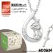  ограничение BOX комплект Moomin little mii Drop колье серебряный 925 официальный MOOMINnyoronyoro... miimi.mi- товары Moomin . покупка 