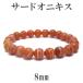 �T�[�h�I�j�L�X �u���X���b�g ���i�� 8mm 17cm-18.5cm M-LL�T�C�Y �a���� 8�� �V�R�� �p���[�X�g�[�� �ȃ��m�E ���� �r�� ���� ����