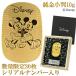 [ ограниченное количество 30 листов ] Disney Mickey minnie оригинальный золотой маленький штамп 10g серийный номер ввод наш магазин ограничение оригинальный золотой маленький штамп Gold Mickey Mouse Minnie Mouse K24