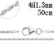 �V���o�[�`�F�[�� �l�b�N���X �`�F�[�� �t�����`���[�v�`�F�[�� ����1.3mm 50cm �V���o�[ ���[�v �� �� ���[�v�`�F�[�� �J�b�g �l�b�N���X�`�F�[�� ����