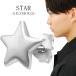  Star серебряный серьги 1P одна сторона уголок для звезда товары аксессуары простой простой серебряный 925 зеркальный Star серьги серебряный серьги серьги-гвоздики мужской 