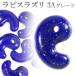  лазурит 3A комплектация . шар длина примерный 1.6cm натуральный камень Power Stone 12 месяц зодиакальный камень синий темно-синий голубой амулет . исключая . лазурит камень 3A класс продажа по отдельности счастливый случай 