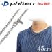 �t�@�C�e�� �`�^���l�b�N���X �����Y ���� �`�F�[�� 45cm ��3.8mm ������ ���� �����A�����M�[�Ή� �X�|�[�c phiten ������� �v���[���g ����