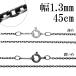 ���Ԃ� ������ �V���o�[�`�F�[�� �V���o�[ 925 ����1.3mm 45cm �`�F�[�� �̂� �l�b�N���X ���� ���Ԃ��� ���� �� ��l �ׂ� �ׂ� �l�b�N���X�`�F�[�� ����