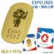 Expo 2025 Osaka * Kansai десять тысяч . ограничение оригинальный золотой маленький штамп 30g Osaka десять тысяч . Osaka Kansai десять тысяч .myakmyak маленький штамп K24 24K Gold товар Gold золотой оригинальный золотой структура . отдел печать 