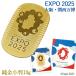 Expo 2025 Osaka * Kansai десять тысяч . ограничение оригинальный золотой маленький штамп 10g Osaka десять тысяч . Osaka Kansai десять тысяч .myakmyak маленький штамп K24 24K Gold товар Gold золотой оригинальный золотой структура . отдел печать 