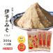 [gino- miso официальный ] местного производства .. только .*..300g×3 шт I прямая поставка с завода местного производства пшеница miso тест . Ehime . тест .. низкий соль . соль 