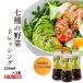 [gino- miso официальный ] 7 вид. овощи заправка 230ml×3шт.@I прямая поставка с завода японский стиль покрой салат yakiniku. соус японский стиль гамбургер нэнмён. соус 