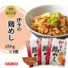 [gino- miso официальный ]... курица ..(2~3. для )×3 шт I прямая поставка с завода ... только легкий . земля кулинария рисовый шарик онигири холодный ... прекрасный тест ........ gobou 