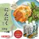 [gino- miso официальный ] еда .. miso чеснок 110g×3 шт I прямая поставка с завода местного производства красный острый перец приправа приправа тест . Aomori . тест gatsun. чеснок слегка пара . Aomori префектура производство чеснок использование 