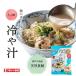 [gino- miso официальный ] морской лещ. .... ввод холодный ..3 порции I прямая поставка с завода Seto внутри производство натуральный подлинный морской лещ .. заправка .. тест . miso кунжут . лен и . легкий суп вода только 
