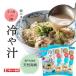 [gino- miso официальный ] морской лещ. .... ввод холодный ..(3 порции )×3 пакет комплект I прямая поставка с завода Seto внутри производство натуральный подлинный морской лещ .. заправка .. тест . miso кунжут . лен и . легкий суп вода только 