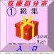 �r�[�Y�N�b�V���� ���S���X ��+