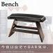 �_�C�j���O�x���` Bar�`�F�A 130�~54.5�~75cm 1�z�F�W�J YC840600025�@�i����8021323�n���j
