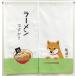  Noren [ noren ] ramen? собака смешанные товары * собака товары *. собака 
