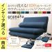 ソファベッド 112×81×62cm ポリエステル 1.5人掛け クッション付き カバー着せ替え可能 日本製 10色展開 CO1040119389
