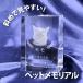  домашнее животное .. мемориальная табличка ангел. перо memorial mini 77mm crystal стекло скульптура плата включая |NK43523