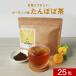 5%OFF купон .... чай 25. non Cafe inter mpopo кофе чайный пакетик окраска стоимость не использование радиация талант инспекция завершено красота здоровье диета кормление период отметка ..