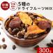 5%OFF купон сухофрукт манго абрикос изюм ichi ось Mix сахар не использование 300g без добавок отметка ..