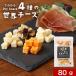 5%OFF купон dry сыр 4 вид 80g закуска закуска сухой сыр motsarela белый che da-mimo let затонированный сыр отметка ..