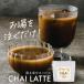 5%OFF купон коричневый i Latte порошок 180g органический специя сырой .sinamon местного производства Kyushu производство черный чай кокос shuga- низкий GI пудра отметка ..