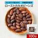 5%OFF купон kakao beans - кальмар kao100g полифенол органический kakao бобы орехи пестициды не использование Revue привилегия отметка ..