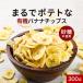5%OFF купон Banana Chips .. нет сахар не использование 300g иметь машина JAS засвидетельствование без добавок сухофрукт есть перевод Philippines органический трещина нехватка отметка ..