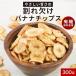 5%OFF купон Banana Chips ......300g иметь машина сырье кокос shuga- использование сухофрукт Philippines производство трещина нехватка отметка ..